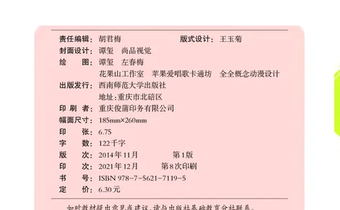 西南师大版三年级下册数学PDF电子课本_三年级上下册资料_小学三年级学习资料-25年更新版_3-04、小学三年级数学下册_3-4-4、电子教材、课本、预习