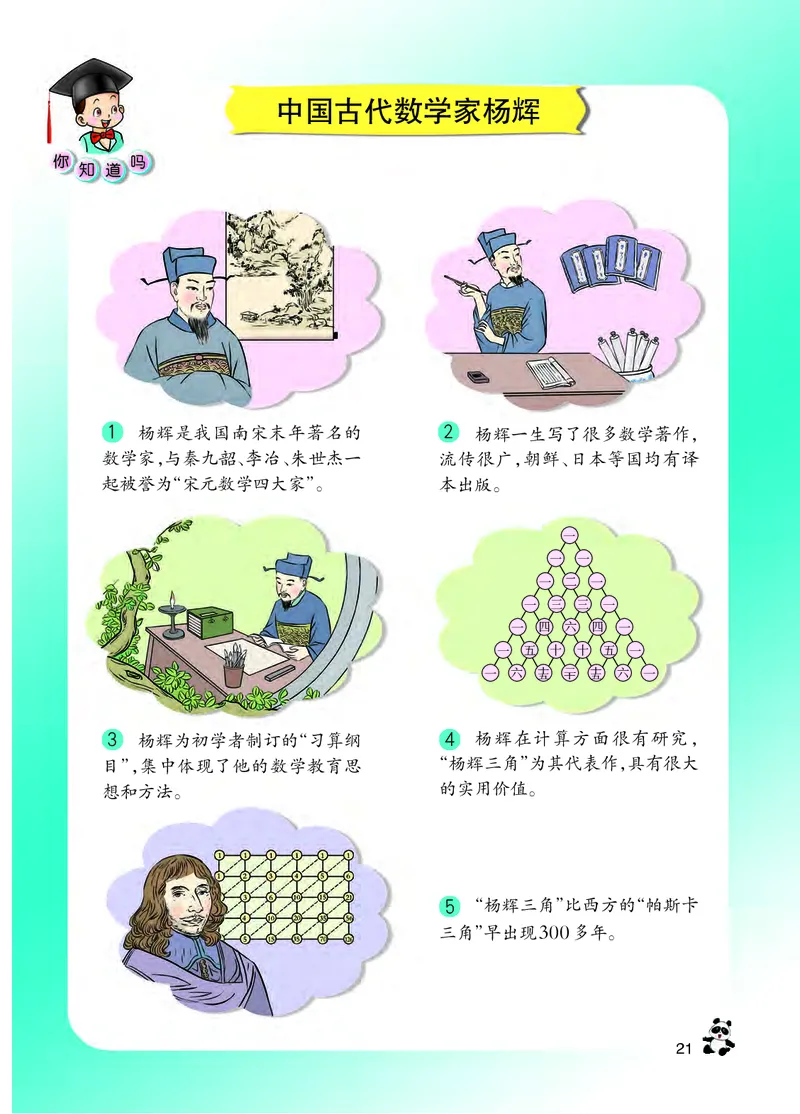 西南师大版三年级下册数学PDF电子课本_三年级上下册资料_小学三年级学习资料-25年更新版_3-04、小学三年级数学下册_3-4-4、电子教材、课本、预习