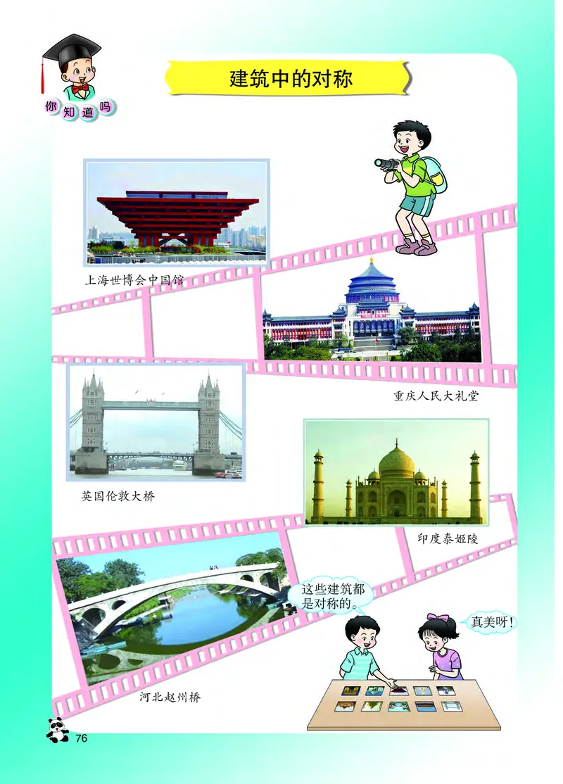 西南师大版三年级下册数学PDF电子课本_三年级上下册资料_小学三年级学习资料-25年更新版_3-04、小学三年级数学下册_3-4-4、电子教材、课本、预习