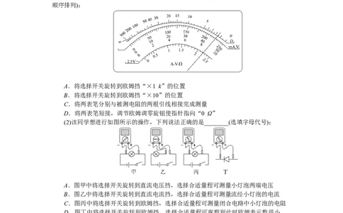 恒定电流专题61_2025高中教辅（后续还会更新新习题试卷）_2025高中全科《微专题&middot;小练习》_2025高中全科《微专题小练习》_2025版&middot;微专题小练习&middot;物理