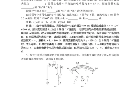 恒定电流专题61_2025高中教辅（后续还会更新新习题试卷）_2025高中全科《微专题&middot;小练习》_2025高中全科《微专题小练习》_2025版&middot;微专题小练习&middot;物理