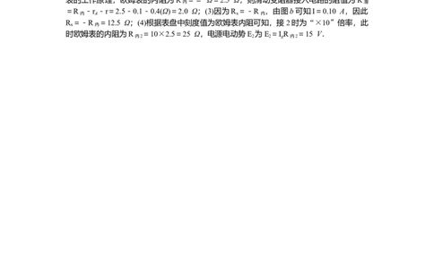 恒定电流专题61_2025高中教辅（后续还会更新新习题试卷）_2025高中全科《微专题&middot;小练习》_2025高中全科《微专题小练习》_2025版&middot;微专题小练习&middot;物理