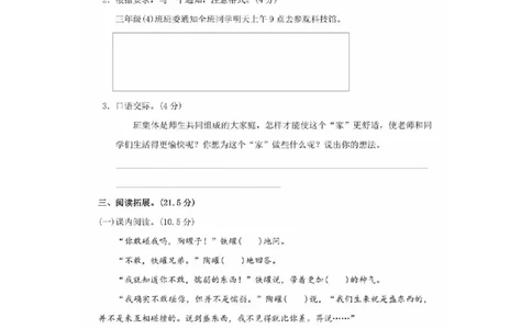 部编语文三年级下册第二单元达标B卷_三年级上下册资料_三年级上语数英上下册学习资料_3-8-2、小学三年级语文下册_统编、部编、人教（语文全国统一只有一个版）_3、单元测试卷