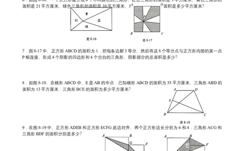 第14讲行程问题五（学生版）_小学数学思维训练电子版举一反三奥数逻辑拓展专项图解强化_五年级_数学五年级（教师版+学生版，含详细解析）全国通用(24)份_学生版