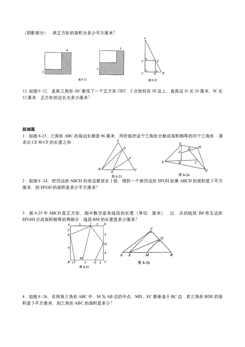 第14讲行程问题五（学生版）_小学数学思维训练电子版举一反三奥数逻辑拓展专项图解强化_五年级_数学五年级（教师版+学生版，含详细解析）全国通用(24)份_学生版
