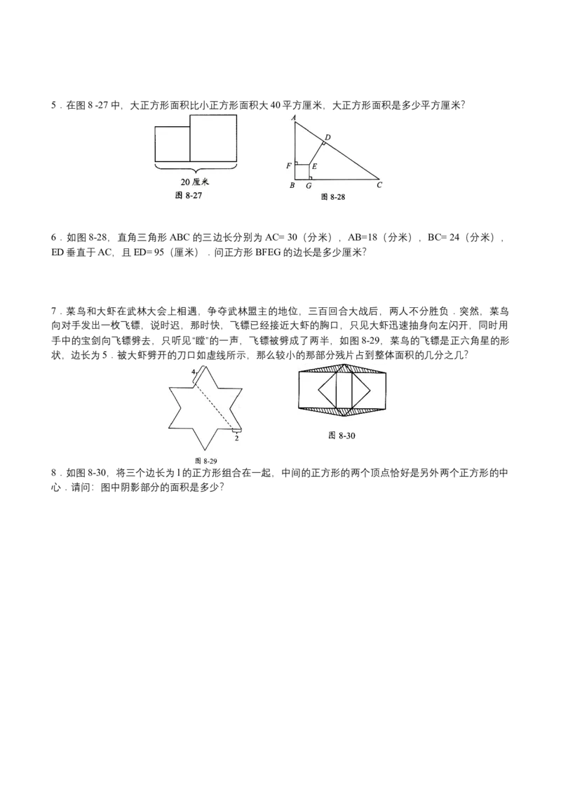 第14讲行程问题五（学生版）_小学数学思维训练电子版举一反三奥数逻辑拓展专项图解强化_五年级_数学五年级（教师版+学生版，含详细解析）全国通用(24)份_学生版