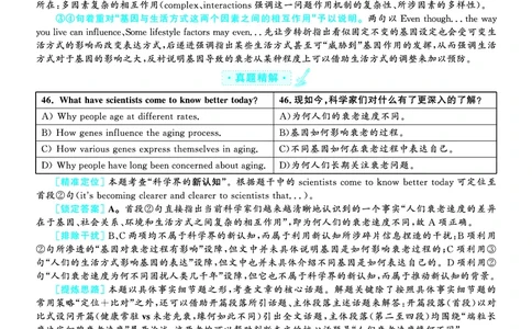 2022.12英语六级仔细阅读解析第3套_六级_六级仔细阅读_旧英语六级仔细阅读_六级仔细阅读真题解析