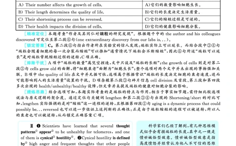 2022.12英语六级仔细阅读解析第3套_六级_六级仔细阅读_旧英语六级仔细阅读_六级仔细阅读真题解析