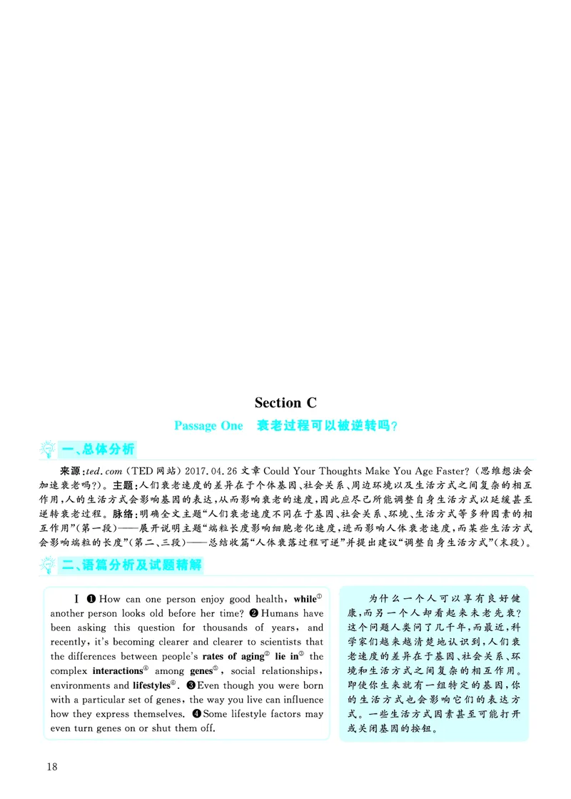 2022.12英语六级仔细阅读解析第3套_六级_六级仔细阅读_旧英语六级仔细阅读_六级仔细阅读真题解析