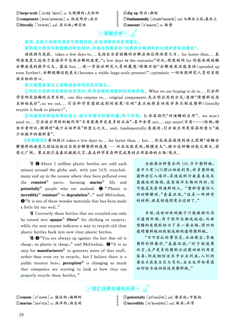 2022.12英语六级仔细阅读解析第3套_六级_六级仔细阅读_旧英语六级仔细阅读_六级仔细阅读真题解析