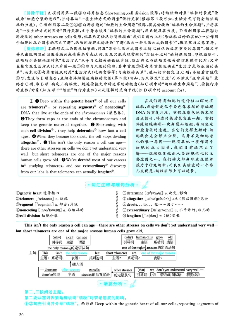 2022.12英语六级仔细阅读解析第3套_六级_六级仔细阅读_旧英语六级仔细阅读_六级仔细阅读真题解析