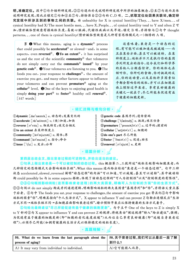 2022.12英语六级仔细阅读解析第3套_六级_六级仔细阅读_旧英语六级仔细阅读_六级仔细阅读真题解析
