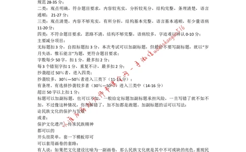 手把手教你写申论大作文（五）公众号：叛逆小樱桃_2026考公资料_（30）申论+面试为民公考大合集（人须在事上磨申论、刘大师）_申论+面试刘大师_2024刘大师知识星球