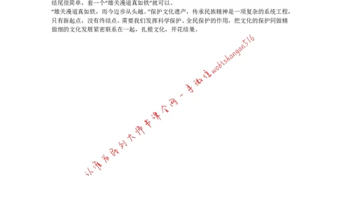 手把手教你写申论大作文（五）公众号：叛逆小樱桃_2026考公资料_（30）申论+面试为民公考大合集（人须在事上磨申论、刘大师）_申论+面试刘大师_2024刘大师知识星球