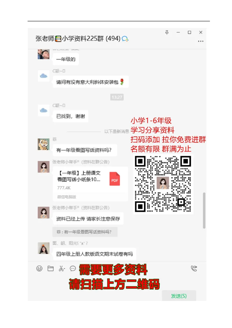 部编版小学语文三年级下册期末试卷6_三年级上下册资料_三年级上语数英上下册学习资料_3-8-2、小学三年级语文下册_统编、部编、人教（语文全国统一只有一个版）_5、期末测试卷