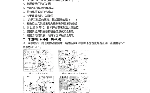 2016年吉林省长春市中考历史真题（空白卷）_吉林省长春市-历年中考真题_6-吉林省长春市-中考历史（2016-2025）