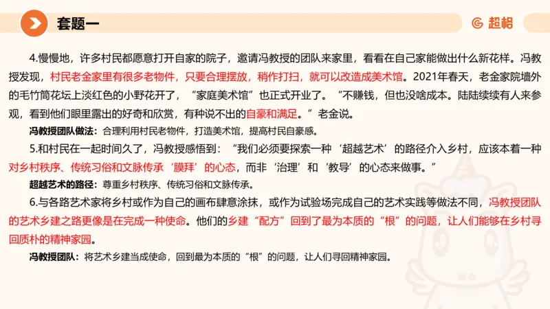 10.2025公务员申论全家桶专项提升夸夸刷第十讲_2026考公资料_（05）超格_行测申论2025超格合集(行测&申论&政治理论)_申论2025超格申论全家桶_02.专项提升夸夸刷_讲义
