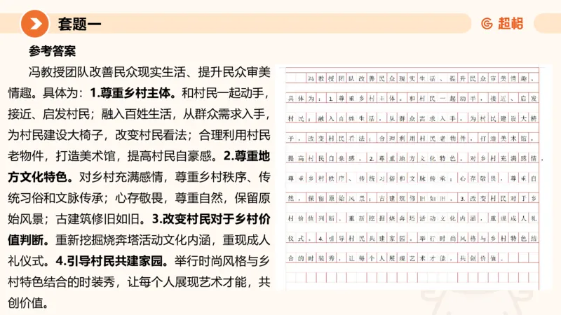 10.2025公务员申论全家桶专项提升夸夸刷第十讲_2026考公资料_（05）超格_行测申论2025超格合集(行测&申论&政治理论)_申论2025超格申论全家桶_02.专项提升夸夸刷_讲义