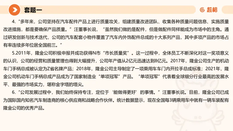 10.2025公务员申论全家桶专项提升夸夸刷第十讲_2026考公资料_（05）超格_行测申论2025超格合集(行测&申论&政治理论)_申论2025超格申论全家桶_02.专项提升夸夸刷_讲义
