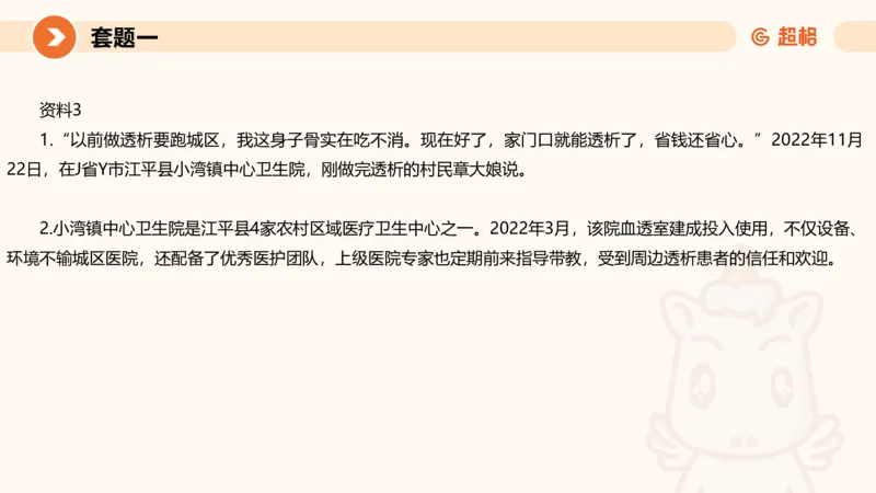 10.2025公务员申论全家桶专项提升夸夸刷第十讲_2026考公资料_（05）超格_行测申论2025超格合集(行测&申论&政治理论)_申论2025超格申论全家桶_02.专项提升夸夸刷_讲义