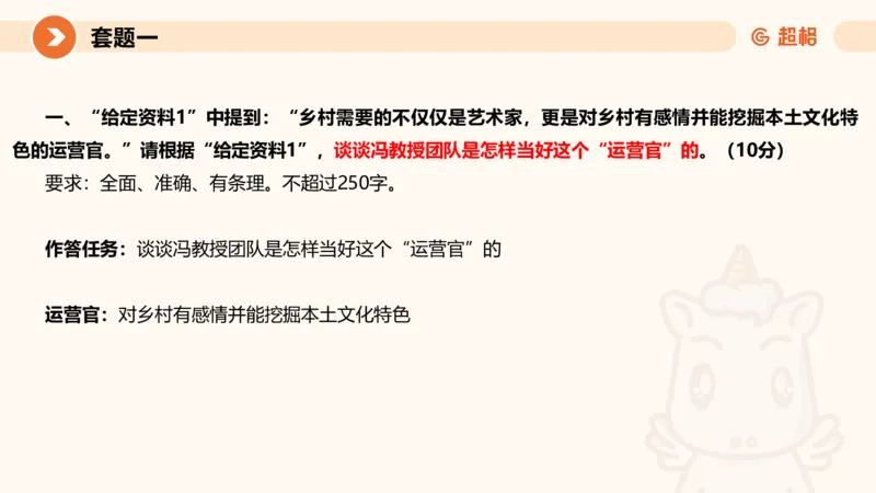 10.2025公务员申论全家桶专项提升夸夸刷第十讲_2026考公资料_（05）超格_行测申论2025超格合集(行测&申论&政治理论)_申论2025超格申论全家桶_02.专项提升夸夸刷_讲义