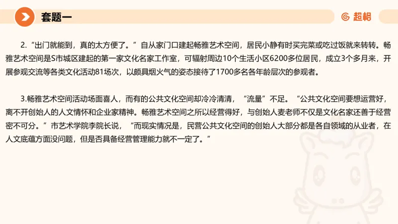 10.2025公务员申论全家桶专项提升夸夸刷第十讲_2026考公资料_（05）超格_行测申论2025超格合集(行测&申论&政治理论)_申论2025超格申论全家桶_02.专项提升夸夸刷_讲义