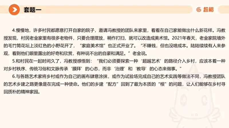 10.2025公务员申论全家桶专项提升夸夸刷第十讲_2026考公资料_（05）超格_行测申论2025超格合集(行测&申论&政治理论)_申论2025超格申论全家桶_02.专项提升夸夸刷_讲义