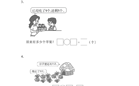 第八单元跟踪检测卷_一年级上下册资料_小学一年级学习资料-25年更新版_1-03、小学一年级数学上册_人教版_03、单元试卷_单元跟踪检测卷