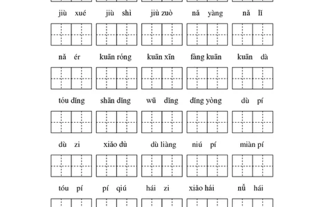 统编版二年级语文上册全册1-8单元看拼音写词语_二年级上下册资料_小学二年级学习资料-25年更新版_2-01、小学二年级语文上册_2-1-2、练习题、作业、试题、试卷_专项练习_747