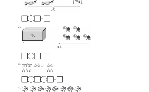 期末测试卷1_一年级上下册资料_小学一年级学习资料-25年更新版_1-03、小学一年级数学上册_冀教版_06、期末试卷