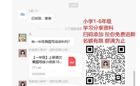 第一单元达标测试AB卷_一年级上下册资料_一年级上语数英上下册学习资料_3-6-2、小学一年级语文下册_统编、部编、人教（语文全国统一只有一个版）_3、单元测试卷