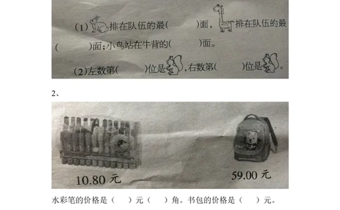 期中测试卷B_一年级上下册资料_一年级上语数英上下册学习资料_3-6-4、小学一年级数学下册_冀教版_4、期中测试卷