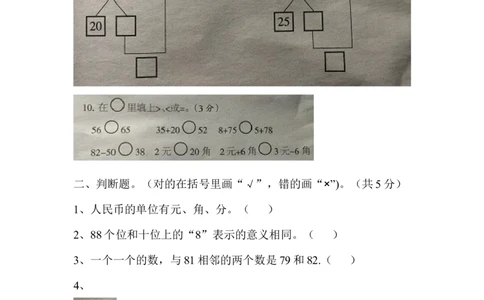 期中测试卷B_一年级上下册资料_一年级上语数英上下册学习资料_3-6-4、小学一年级数学下册_冀教版_4、期中测试卷