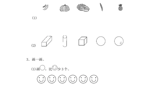 期末检测卷8_一年级上下册资料_一年级上语数英上下册学习资料_3-6-3、小学一年级数学上册_青岛版_5、期末测试卷
