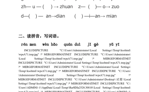 语文一年级上册期末测试卷（5）（含答案）_一年级上下册资料_小学一年级学习资料-25年更新版_1-01、小学一年级语文上册_06、期末试卷_语文一年级上册期末测试卷（含答案）10套