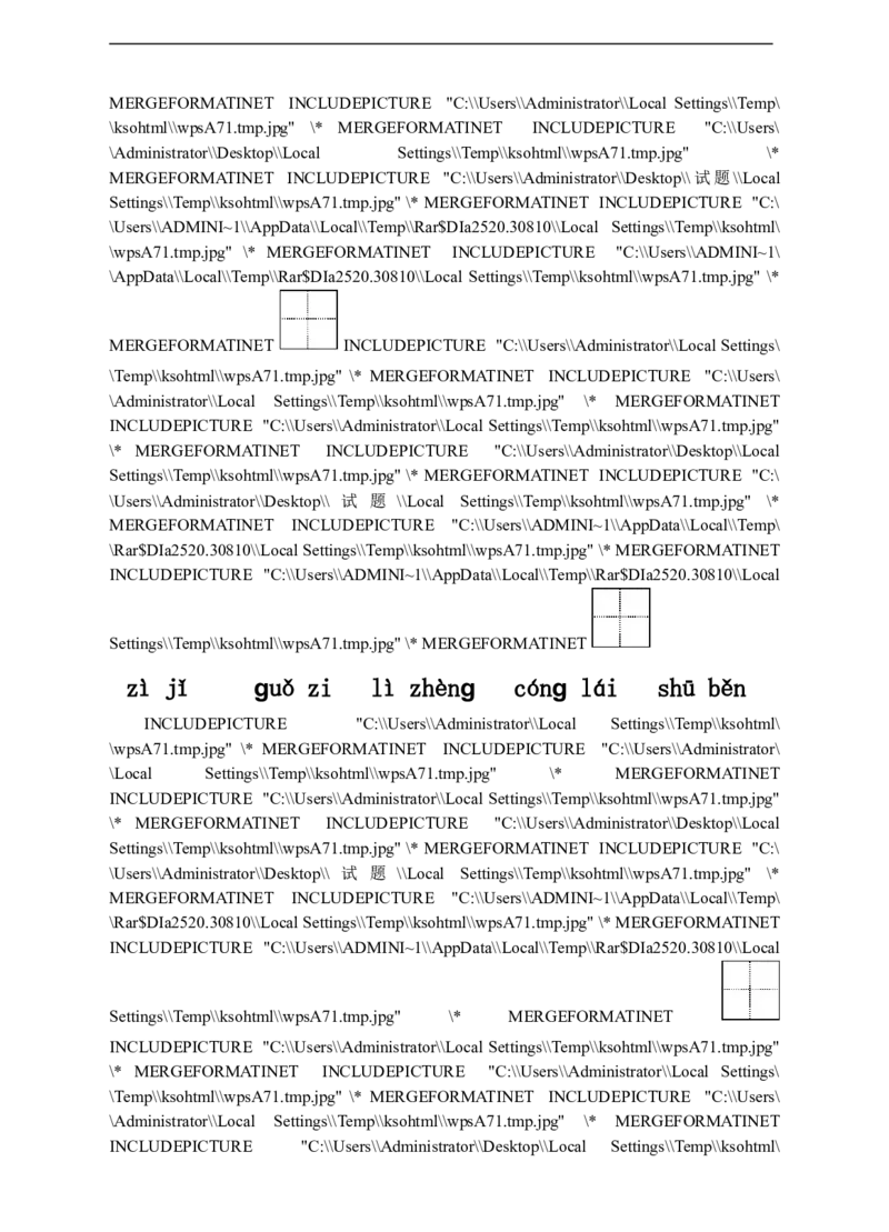 语文一年级上册期末测试卷（5）（含答案）_一年级上下册资料_小学一年级学习资料-25年更新版_1-01、小学一年级语文上册_06、期末试卷_语文一年级上册期末测试卷（含答案）10套