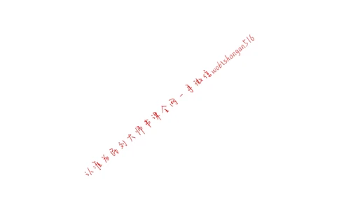 14-申论专栏八公众号：叛逆小樱桃_2026考公资料_（30）申论+面试为民公考大合集（人须在事上磨申论、刘大师）_申论+面试刘大师_申论+面试刘大师知识星球资料