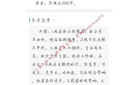 14-申论专栏八公众号：叛逆小樱桃_2026考公资料_（30）申论+面试为民公考大合集（人须在事上磨申论、刘大师）_申论+面试刘大师_申论+面试刘大师知识星球资料