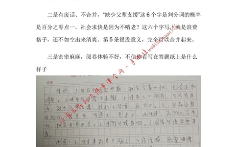 14-申论专栏八公众号：叛逆小樱桃_2026考公资料_（30）申论+面试为民公考大合集（人须在事上磨申论、刘大师）_申论+面试刘大师_申论+面试刘大师知识星球资料