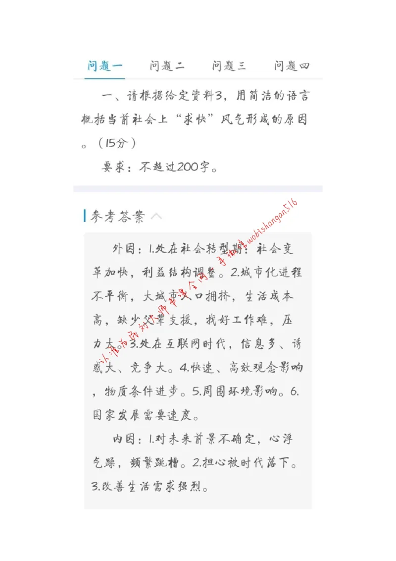 14-申论专栏八公众号：叛逆小樱桃_2026考公资料_（30）申论+面试为民公考大合集（人须在事上磨申论、刘大师）_申论+面试刘大师_申论+面试刘大师知识星球资料