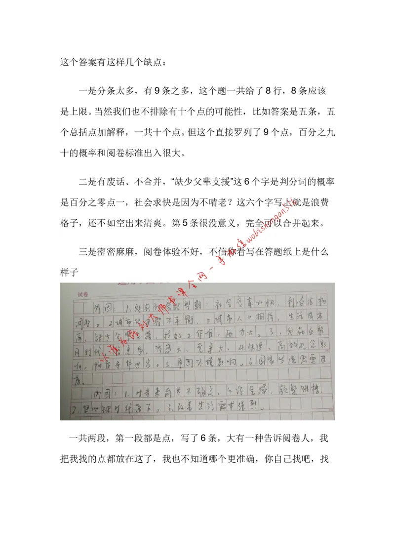 14-申论专栏八公众号：叛逆小樱桃_2026考公资料_（30）申论+面试为民公考大合集（人须在事上磨申论、刘大师）_申论+面试刘大师_申论+面试刘大师知识星球资料