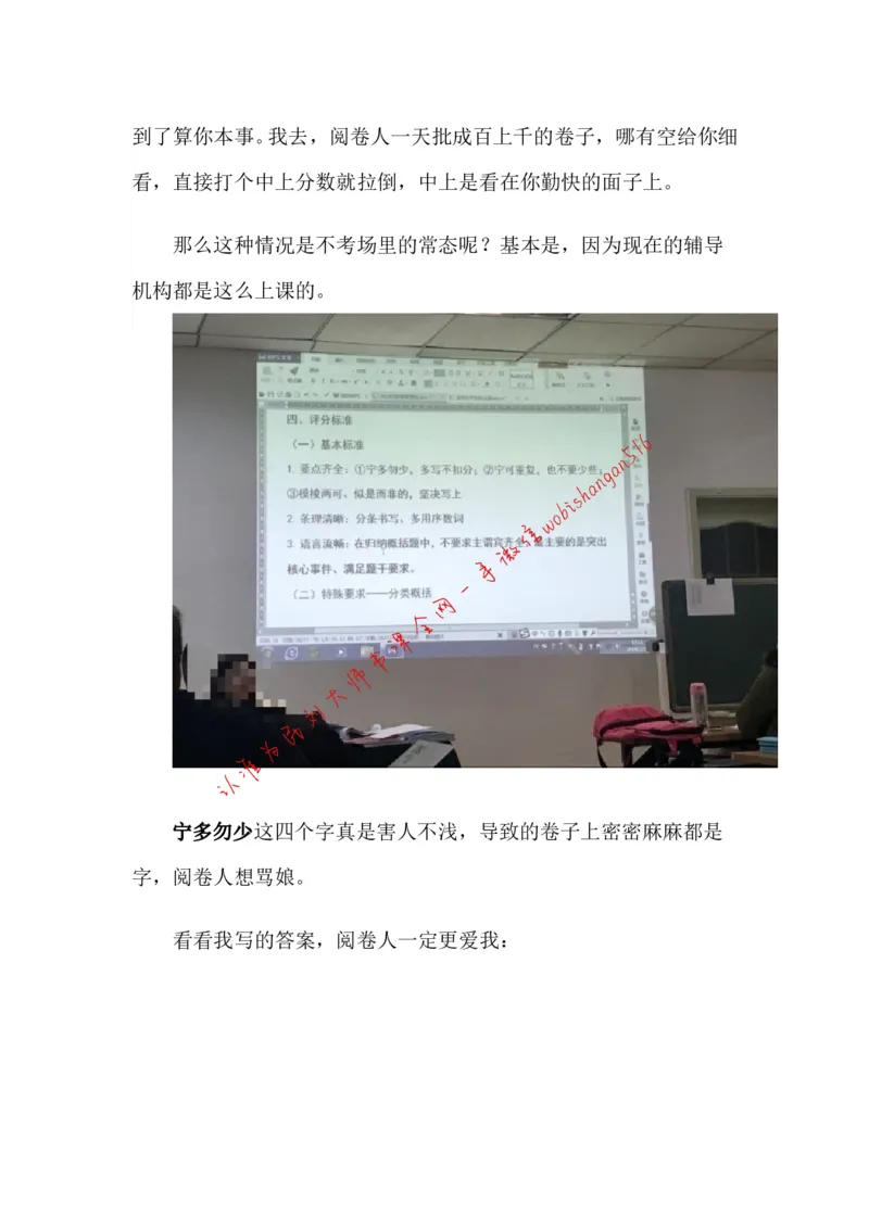 14-申论专栏八公众号：叛逆小樱桃_2026考公资料_（30）申论+面试为民公考大合集（人须在事上磨申论、刘大师）_申论+面试刘大师_申论+面试刘大师知识星球资料