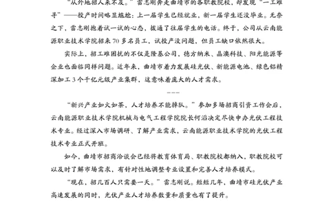 1231-2为民公考作文课配套练习材料&middot;片段阅读_2026考公资料_（30）申论+面试为民公考大合集（人须在事上磨申论、刘大师）_申论为民公考_2024为民事业写作作文课_0-讲义及课件