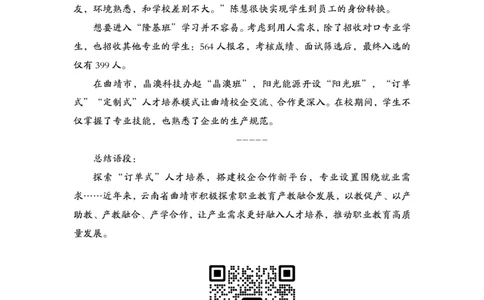 1231-2为民公考作文课配套练习材料&middot;片段阅读_2026考公资料_（30）申论+面试为民公考大合集（人须在事上磨申论、刘大师）_申论为民公考_2024为民事业写作作文课_0-讲义及课件