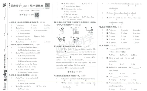 提优新卷_25秋小学语数英习题试卷_英语_人教版_英语《阳光同学提优新卷》人教25秋_提优新卷英语人教4