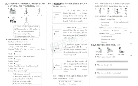 提优新卷_25秋小学语数英习题试卷_英语_人教版_英语《阳光同学提优新卷》人教25秋_提优新卷英语人教4