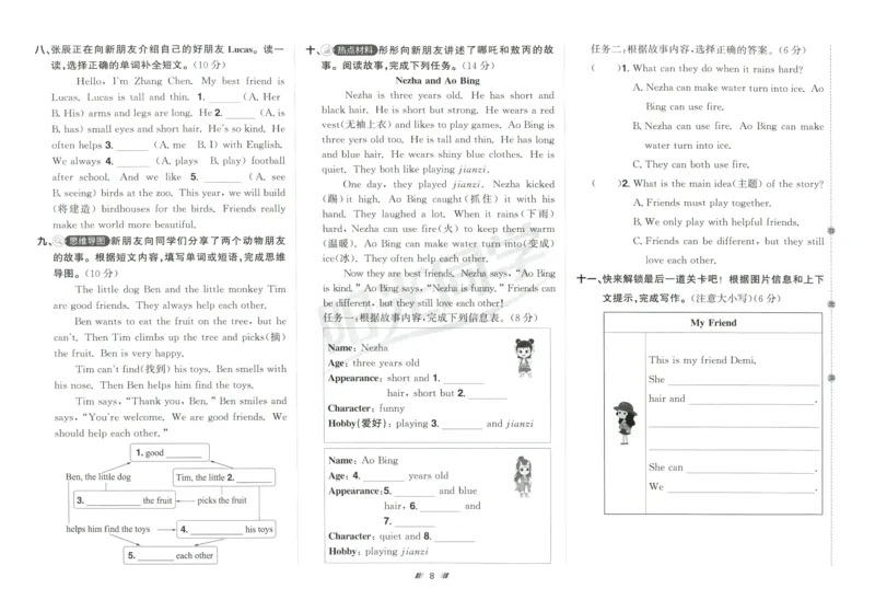 提优新卷_25秋小学语数英习题试卷_英语_人教版_英语《阳光同学提优新卷》人教25秋_提优新卷英语人教4