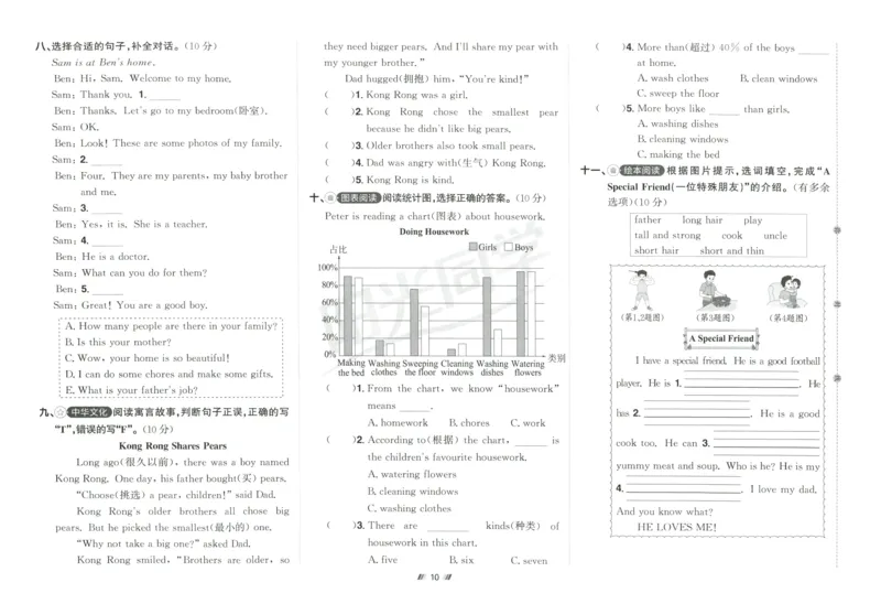 提优新卷_25秋小学语数英习题试卷_英语_人教版_英语《阳光同学提优新卷》人教25秋_提优新卷英语人教4