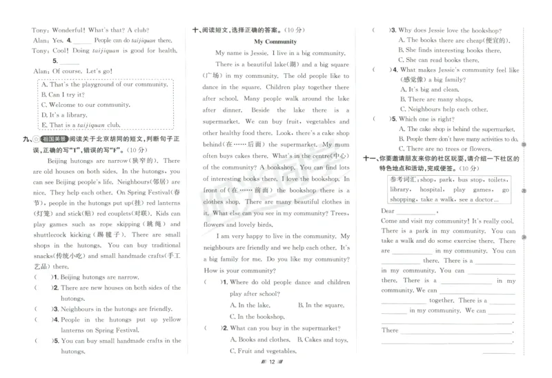 提优新卷_25秋小学语数英习题试卷_英语_人教版_英语《阳光同学提优新卷》人教25秋_提优新卷英语人教4