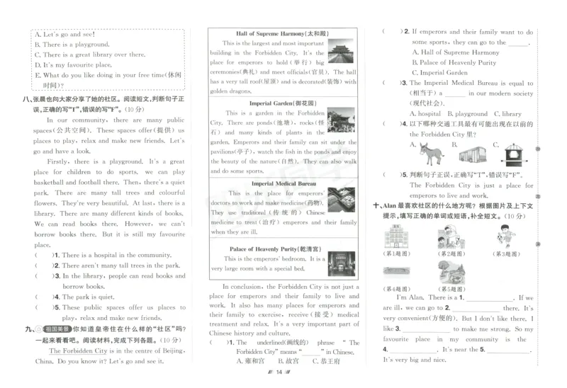 提优新卷_25秋小学语数英习题试卷_英语_人教版_英语《阳光同学提优新卷》人教25秋_提优新卷英语人教4